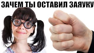 ✅ Зачем ты оставил заяуку / мошенники звонят по телефону