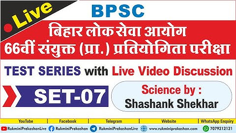 66th BPSC PT EXAM, TEST SERIES, VOL-01 : SET No.-08 ● Science by Shashank Shekhar