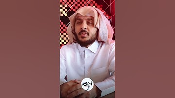 { لَا تَتَّخِذُواْ ٱلۡيَهُودَ وَٱلنَّصَٰرَىٰٓ أَوۡلِيَآءَۘ } الآية 51 - 52 سورة المائدة هيثم الذخين