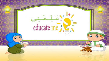 الخرائط الذهنية لسور القرآن | سورة الناس