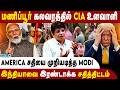மணிப்பூர் கலவரமும், America பகீர் சதியும் ! | Dr.Bala | BJP | PM Modi | Manipur