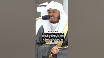 سورة الذاريات (١-١٤) الشيخ د ياسر الدوسري ٥ جمادي الأخرة ١٤٤٤ هجري