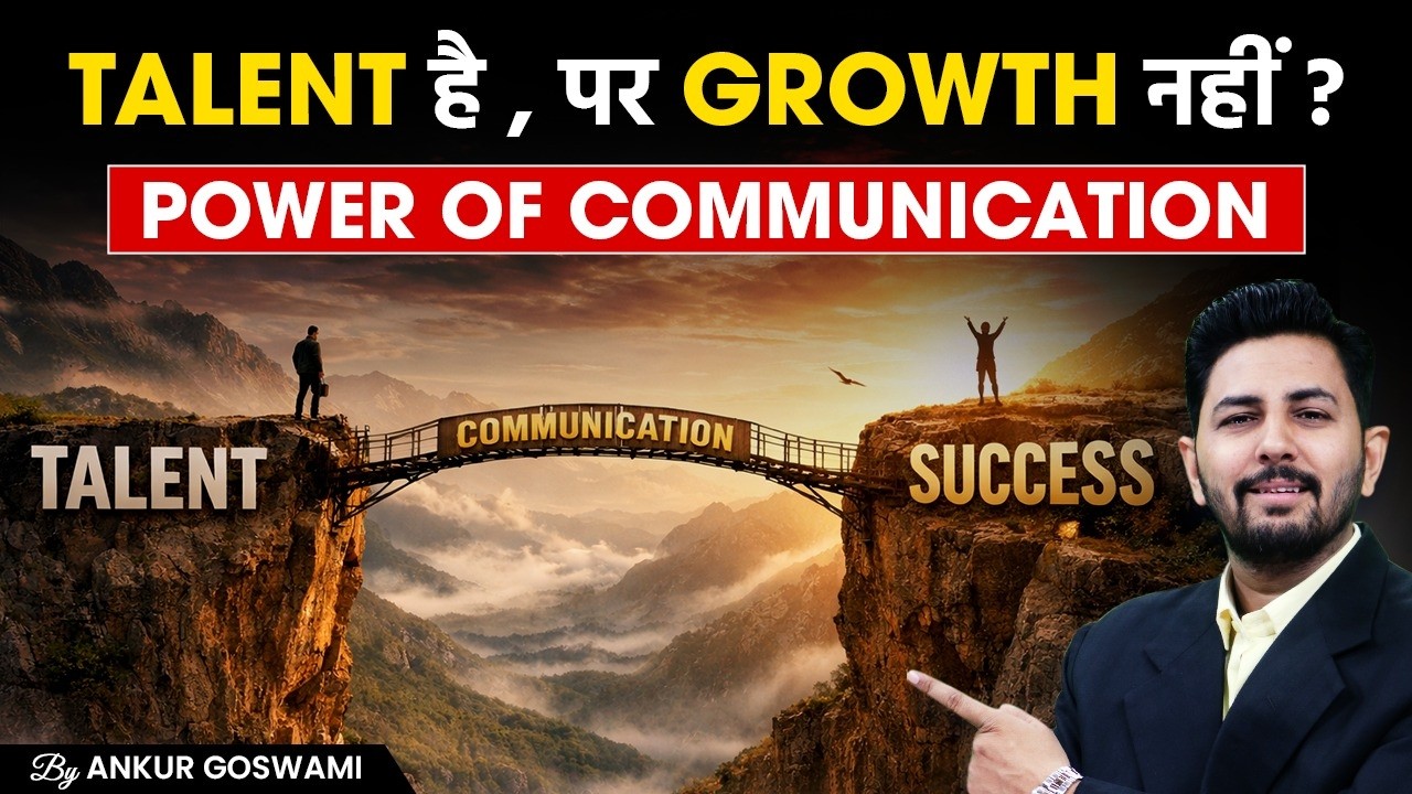 Why Communication Skills Matter More Than Talent