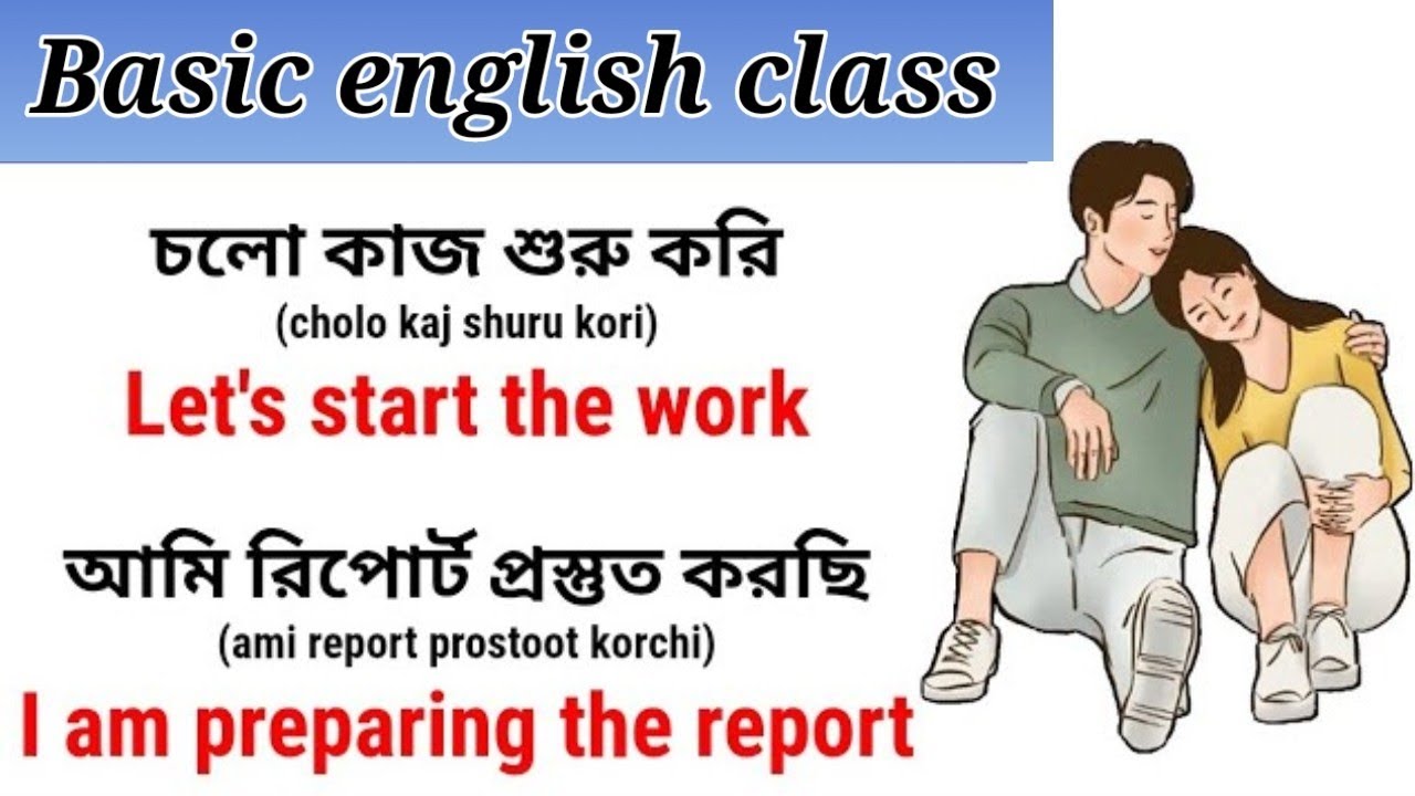 Daily Used English Sentence ✅ ইংরেজি ভাষা শিক্ষা ✅ Spoken english Video ✅Too Easy