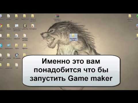 Game maker studio (скачать)