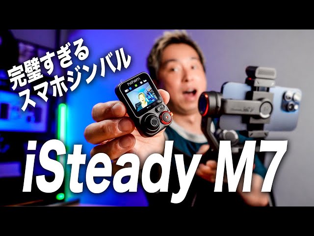 【新品同様品】Hohem iSteady M7 高性能スマホジンバル Amazon.com: Hohem iSteady M7 Gimbal Stabilizer for