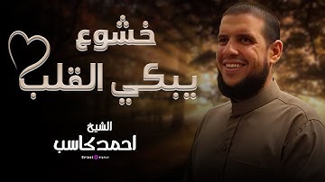 وما خلقت الجن والانس الا ليعبدون | سورة الذاريات | تلاوة مؤثرة