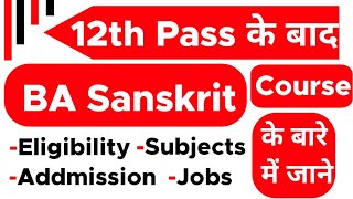 12th ke Baad BA Sanskrit Course | Course Kya hai aur Kaise Kare  | Eligibility and Admission