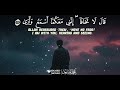 قال لا تخافا ساعة كاملة تلاوة تقشعر لها الأبدان بصوت محمد مسعد Mohammed Mosad 
