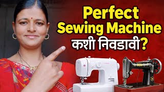 शवणकम सर करणयसठ कणत मशन घयव? Full Guide Perfect Machine Selection.