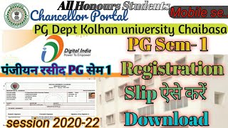 Registration Slip PG Sem 1 Download // पीजी सेम 1 पंजीयन स्लीप ऐसे डाउनलोड करें।📝✔ #Short#smartsuren screenshot 5