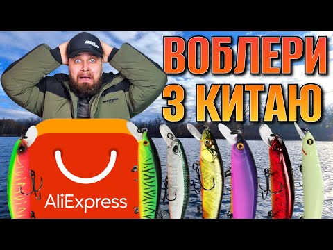 Рибалка на воблери з Aliexpress ‼️ Тест човна Skipper s240pr