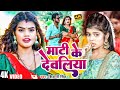  shivani singh      feat nitu yadav  new bhojpuri song 2023