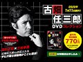 隔週刊 古畑任三郎DVDコレクション 2022/01/11