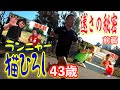 ランニャ〜13年で今が絶好調！猫ひろし速さの秘密を丸裸　前篇
