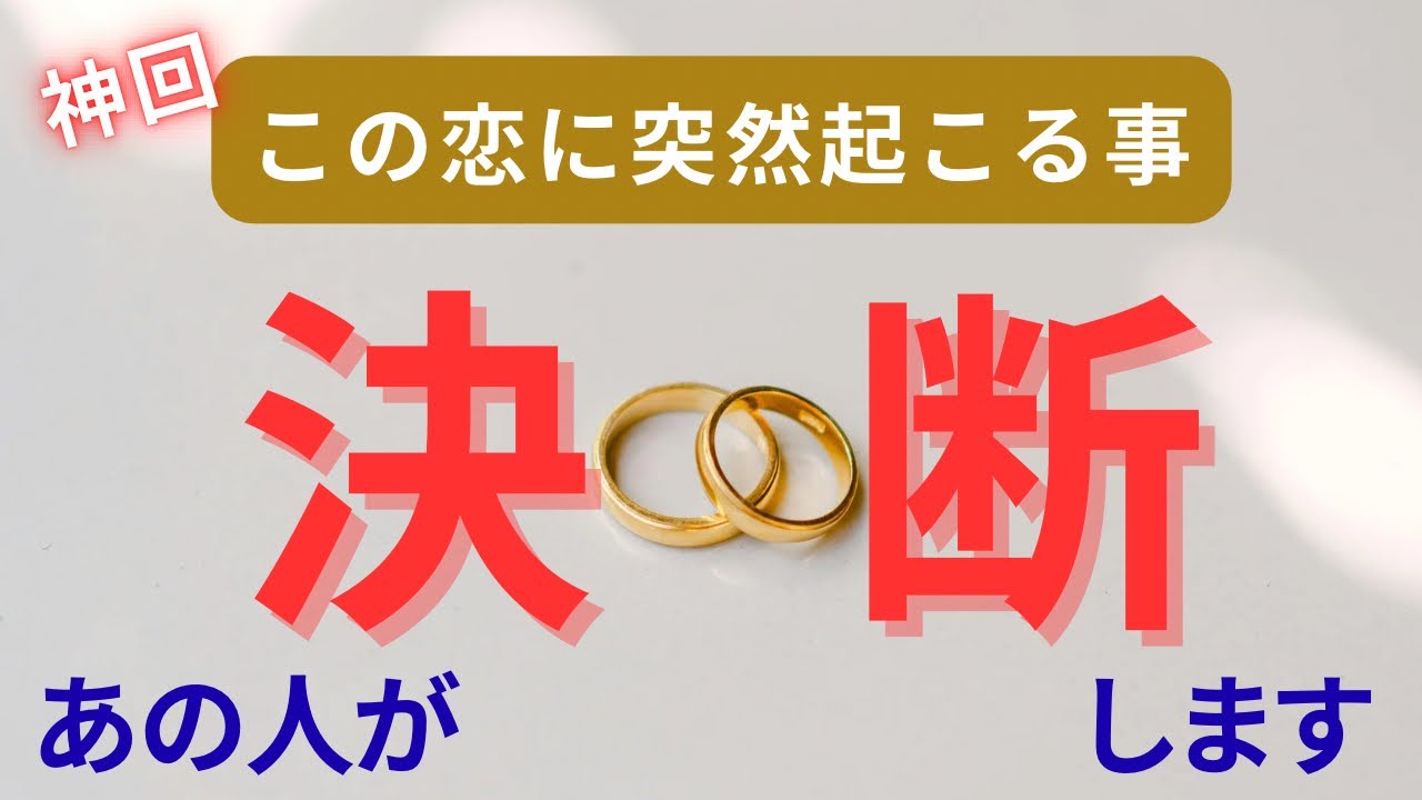 【神回降臨🙏🏻】💰有料級 ツインレイ の歩き方を伝授✨あの人はもう動きます🌈🏠🌈