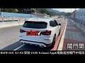 BMW G01 X3 30i 安裝 CGW Exhaust App&電動閥門中尾段排氣管