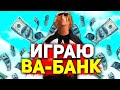 ИГРАЮ ВА-БАНК В БАРЕ НА РОДИНА РП  (RODINA RP CRMP)