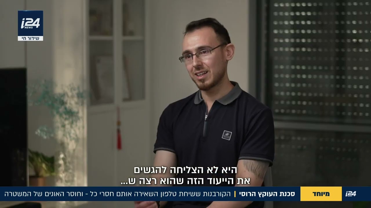 סכנת העוקץ הרוסי: כך שיחת טלפון הותירה קשישים חסרי כל