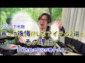 最近買って後悔したドラムのアイテム2選。池脇ドラムCHs