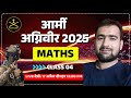 Army GD Agniveer New Vacancy 2025 : Maths Class 4 | Agniveer Vacancy 2025 #agniveer #armygdmaths