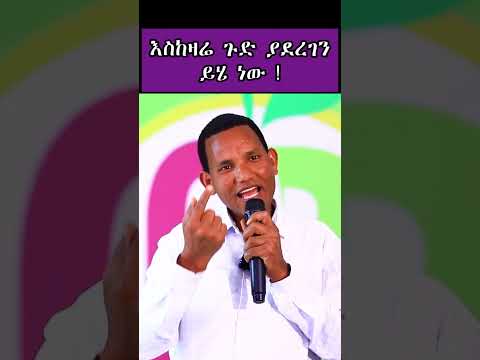እስከዛሬ ጉድ ያደረገን ይሄ ነው የሚሊየነሮች መንገድ ቢዝነስ ፕላን እና የስራ ጥበብ አሰልጣኝ በላይ ሞርዴ