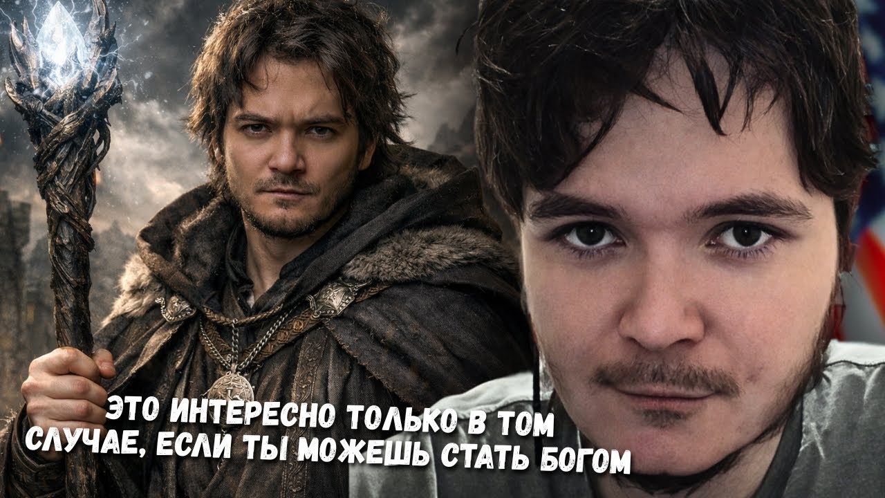 Маргинал пояснил почему мультиклассы в RPG - ГОВ*О