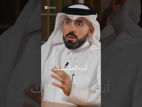 الأستاذ إبراهيم المفتاح يتحدث عن المدرسة الحكومية والمدرسة الخاصة علم لأجل قطر منك تعلمنا
