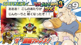 【マリオ＆ルイージRPG３DX】#9 オレのドリルは腰をも貫く！【Vtuber/空場ハクロウタ】
