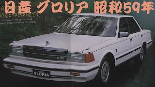 【日産】旧車カタログ まとめ売り【セドリック グロリア】 mqdefault.jpg