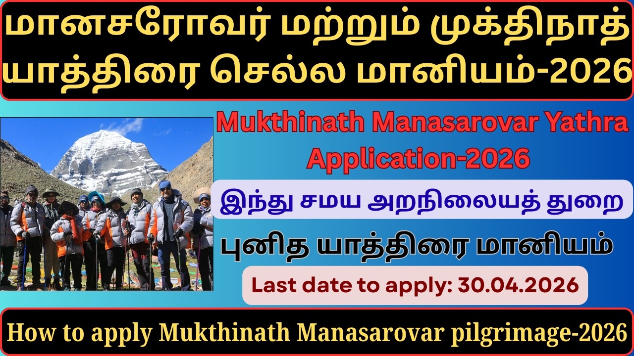 Mukthinath Manasarovar Yathra Application-2026 | mukthinath manasarovar pilgrimage-20206 | tnhrce