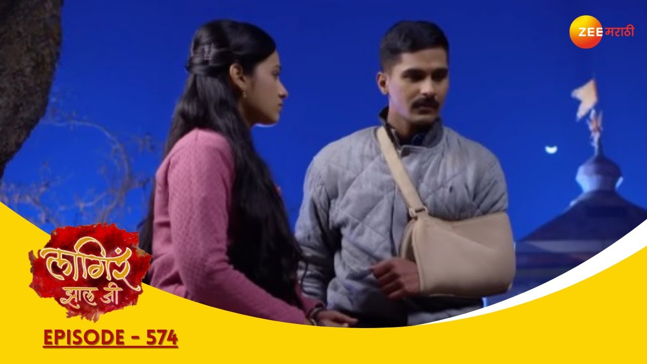 EP 574Лагира Жала Джи - Индийское маратхи -телешоу - Же маратхи