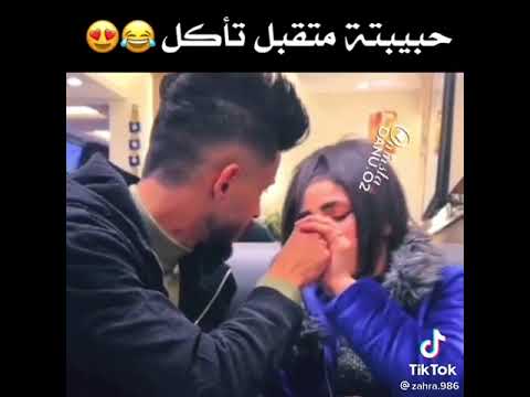 حبيبتة متاكل وهوة يوكلهة غصب