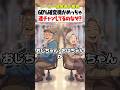 なんで60％確変機が大連チャンするの！？#shorts #パチンコ #パチスロ #だいいち