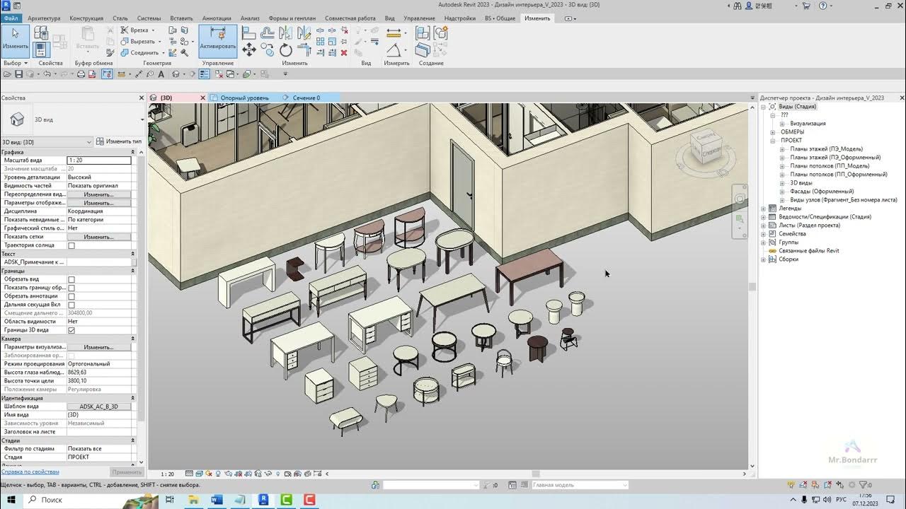 Топотело ревит. Топотело ревит. Autocad 2024. Revit формообразующие. Ревит 2024.