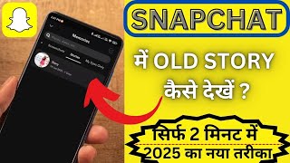 How To Check Old Saved Story in Snapchat App | Snapchat me old story kaise dekhe 2025
