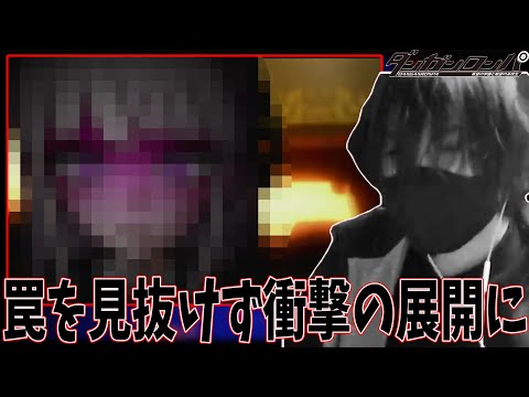 まるひこ、黒幕の罠に引っ掛かりBADルートへと突入【2023/11/27】
