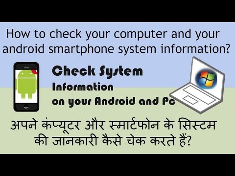 hoe systeeminformatie van uw pc en android telefoon controleren?