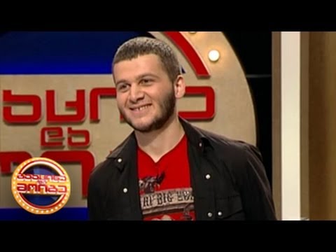 გააცინე და მოიგე - შალვა ლიპარტია