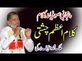 Punjabi sufi kalam  kalam azam chishti  malik hanif barki  sofina kalam  tajdar e madina 