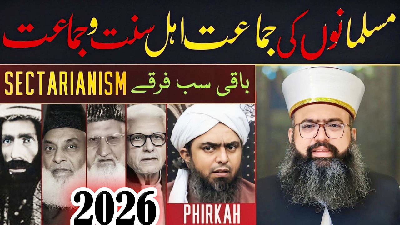 Ahl-e-Sunnat Wal Jamaat Is the Muslim Jamaat | All Others Are Sects || Mufti Hassan Raza Yaldram