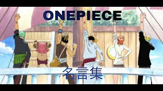 Onepiece ゾロかっこいいシーン ワンピース ネタバレ Youtube