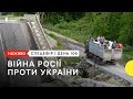 Обстріли на Луганщині та крадіжка Росією близько 600 тон аграрної продукції | 9 червня