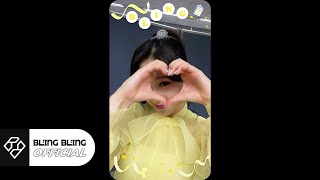 블링블링(Bling Bling) Milkshake Self Cam