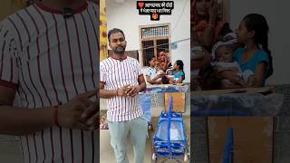 अहमदाबाद से आया ट्रिपलेट बच्चों का तोहफा 🎁 #familyvlog #desivlog #shorts #youtubeshorts
