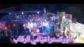 جيبو اللاقمي من النخلة @ أحلى ناس سيدي عمر بوحجلة 21990255