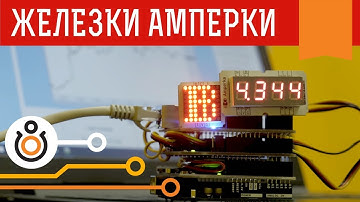 Ethernet Shield: управляйте устройствами через Интернет. Железки Амперки