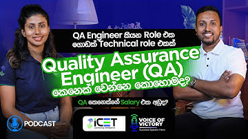 Quality Assurance Engineer (QA) කෙනෙක් වෙන්නෙ කොහොමද? | Ravindu Haputhanthri