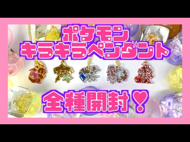 ティンクルセボンスター 初回限定盤 付録 セボンスター ローズクロス 未開封 セボンスター ローズクロス｜Yahoo!フリマ（旧PayPayフリマ）