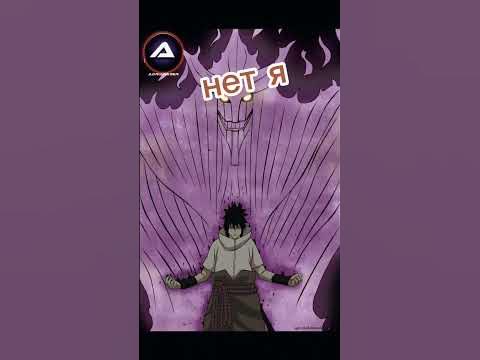 Итачи Сусано Саске Сусано#наруто #итачи#саске #аниме - YouTube